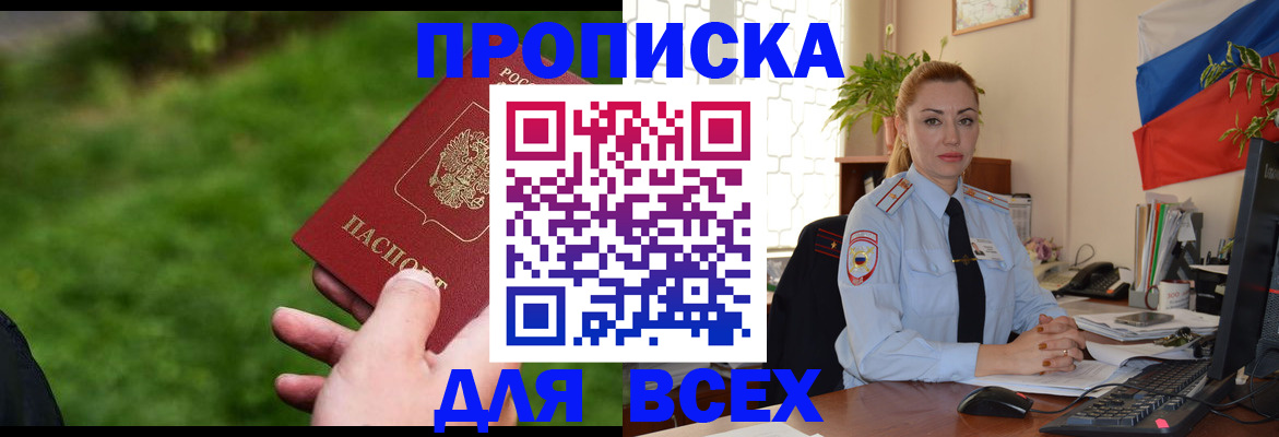 регистрация для дет. сада в Бердске